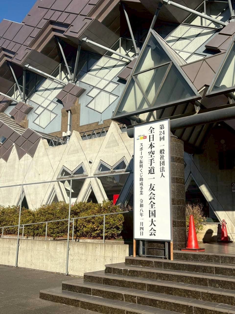 一友会全国大会